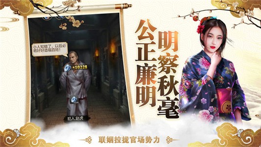 官途无双无限版 安卓版v1.0