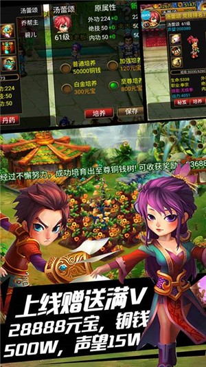 武侠ol