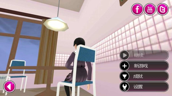 病娇校园模拟器 安卓版v1.0.4