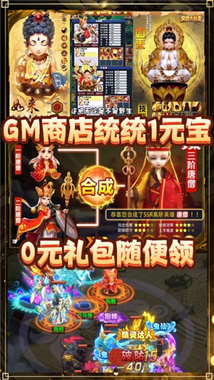 大话女儿国无限元宝版 安卓版v1.0.0