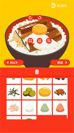 美食制造者 安卓版v1.1.0