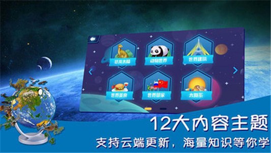 AR地球探索 安卓版v1.5.1