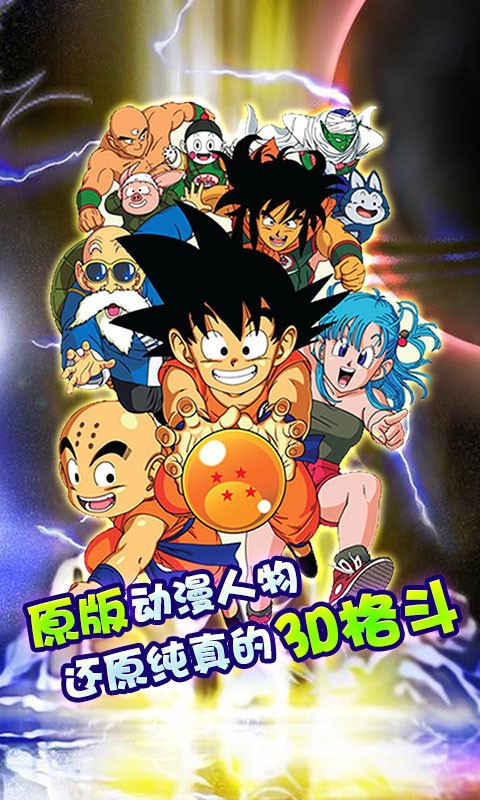 龙珠超星耀版 安卓版v1.0.0