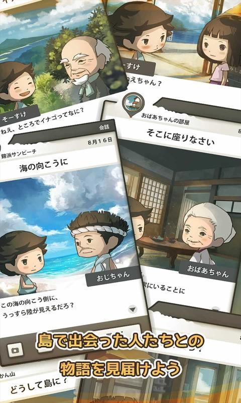 关于那个暑假的故事 安卓版v1.0.12