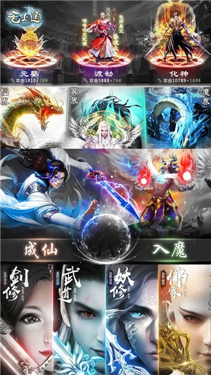 无上道飞升版 安卓版v1.0.2