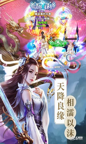 仙缘劫 安卓版v1.4.8(1)