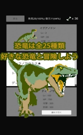侏罗纪探索模拟器 安卓版v1.0