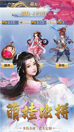 真灵传说