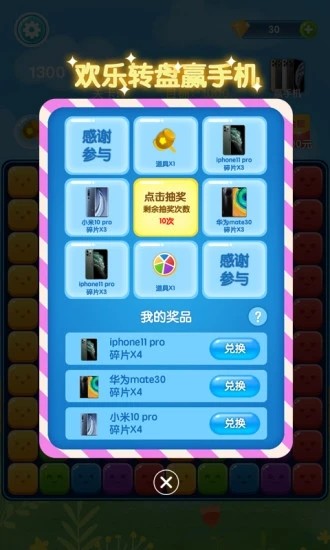 迷你消消乐红包版 安卓版v1.1.0