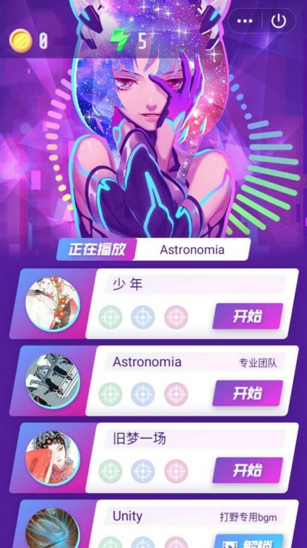 节奏枪王2