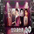 宝贝请负责 安卓版v1.0