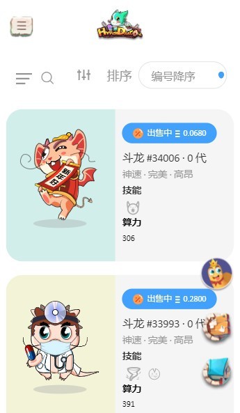 以太龙 安卓版v1.0.3