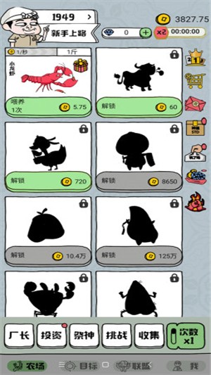 超级农场 安卓版v1.1.2