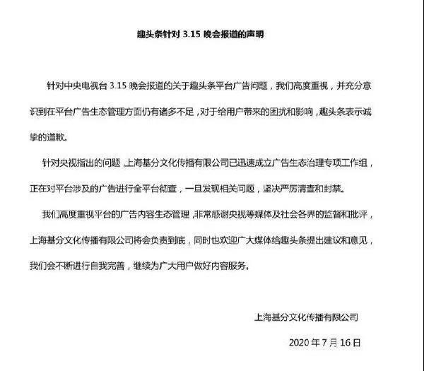 2020年315晚会曝光了哪些产品 2020年315晚会曝光名单大全(8)
