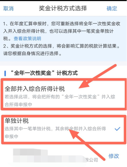 个人所得税如何退税 个人所得税退税流程一览(11)