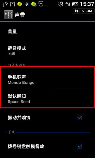 教你安卓手机怎么设置铃声(1)