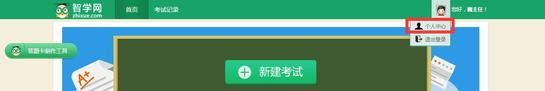 智学网怎么登录 智学网怎么查分数 智学网统一登录平台网址分享(2)