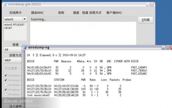 无线网络密码WPA/WPA2教程(包教包会)(13)