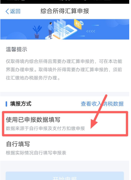 个人所得税如何退税 个人所得税退税流程一览(7)