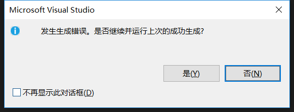 Visual Studio 2019/2017安装使用教程图文详解(14)