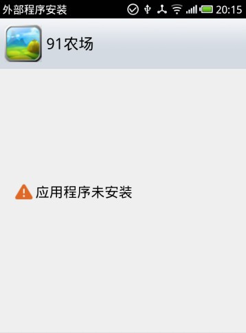 Apk安装提示‘应用程序未安装’解决方法汇总