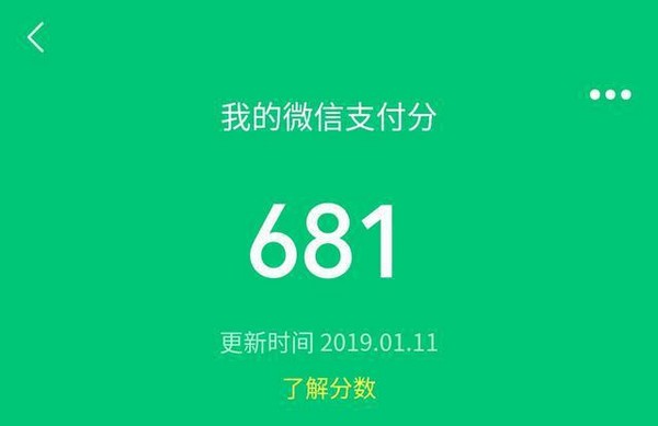 微信分付是什么意思 微信分付功能什么时候可以用(1)