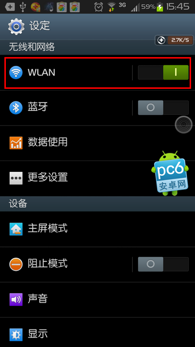 怎么查看手机mac地址查询简单教程