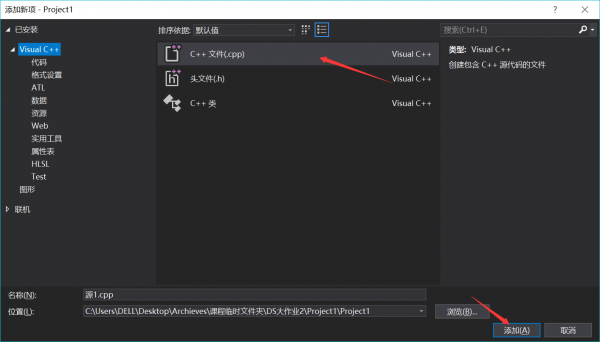 Visual Studio 2019/2017安装使用教程图文详解(11)