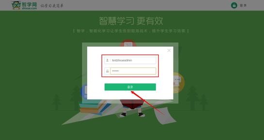智学网怎么登录 智学网怎么查分数 智学网统一登录平台网址分享(1)