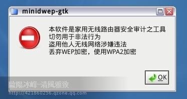 无线网络密码WPA/WPA2教程(包教包会)(11)