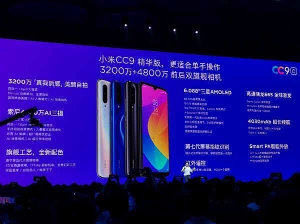 小米cc9和cc9e有什么区别 小米cc9和cc9e对比一览(2)