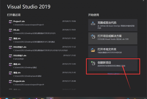 Visual Studio 2019/2017安装使用教程图文详解(7)