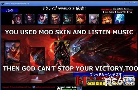 lolskin闪退怎么办 lolskin闪退解决方法