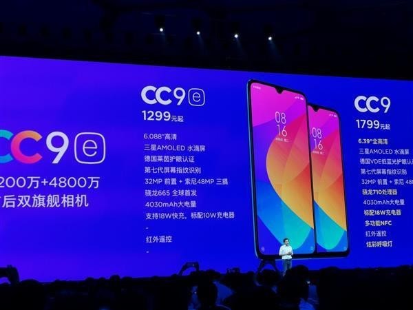 小米cc9和cc9e有什么区别 小米cc9和cc9e对比一览(4)