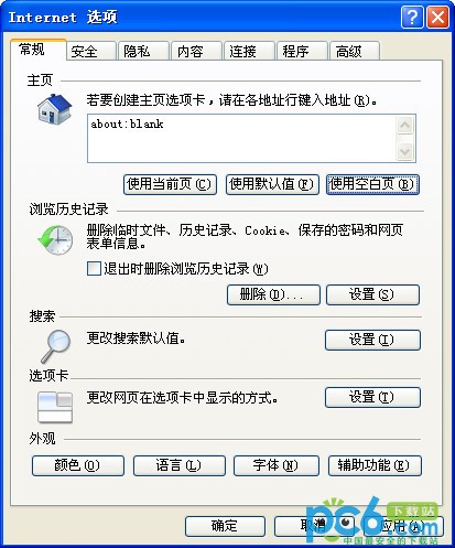 QQ空间相册密码方法 超简单适用任何QQ空间版本(1)