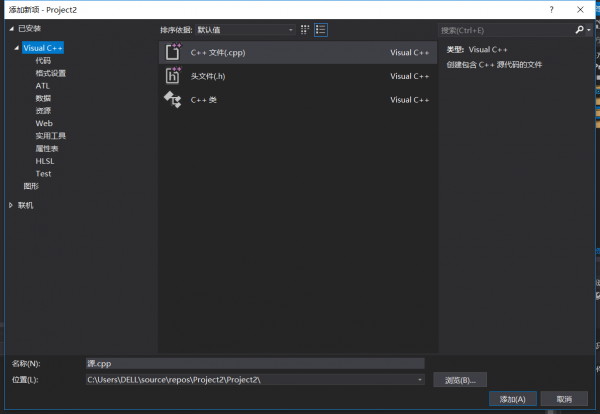 Visual Studio 2019/2017安装使用教程图文详解(6)