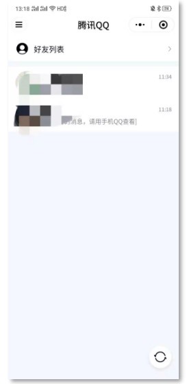 微信上可登录QQ怎么操作 腾讯QQ小程序在哪里找(3)