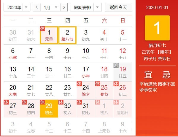 2020高速免费延长到什么时候 2020高速免费时间表(2)