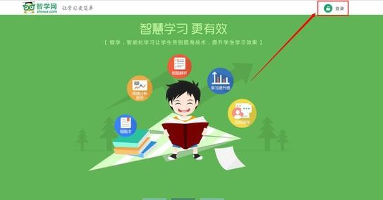 智学网怎么登录 智学网怎么查分数 智学网统一登录平台网址分享