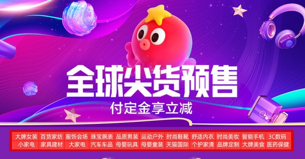 2019年淘宝天猫双十一超大红包怎么领取 2019年淘宝天猫双十一活动玩法介绍(3)