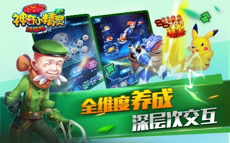 神奇小精灵加强版怎么样 神奇小精灵加强版评测(2)