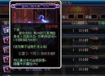 dnf手游附魔卡大全 dnf手游附魔卡片图鉴属性(1)