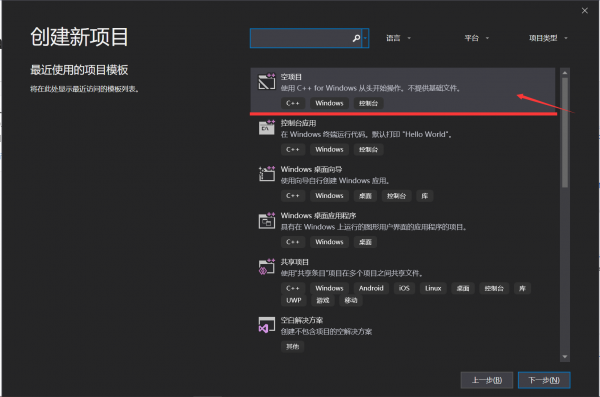 Visual Studio 2019/2017安装使用教程图文详解(8)