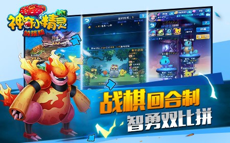 神奇小精灵加强版怎么样 神奇小精灵加强版评测(1)