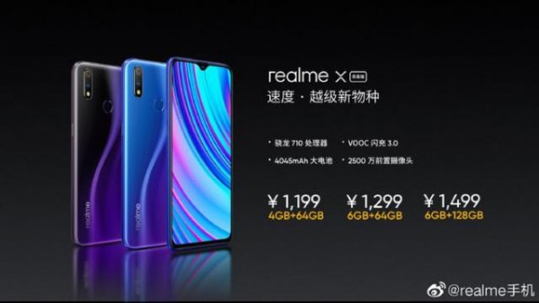 realme x青春版怎么样 realme x青春版有什么区别