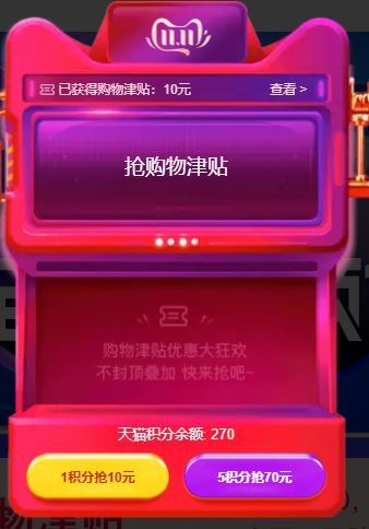 2019年淘宝天猫双十一超大红包怎么领取 2019年淘宝天猫双十一活动玩法介绍(2)