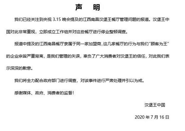 2020年315晚会曝光了哪些产品 2020年315晚会曝光名单大全(3)