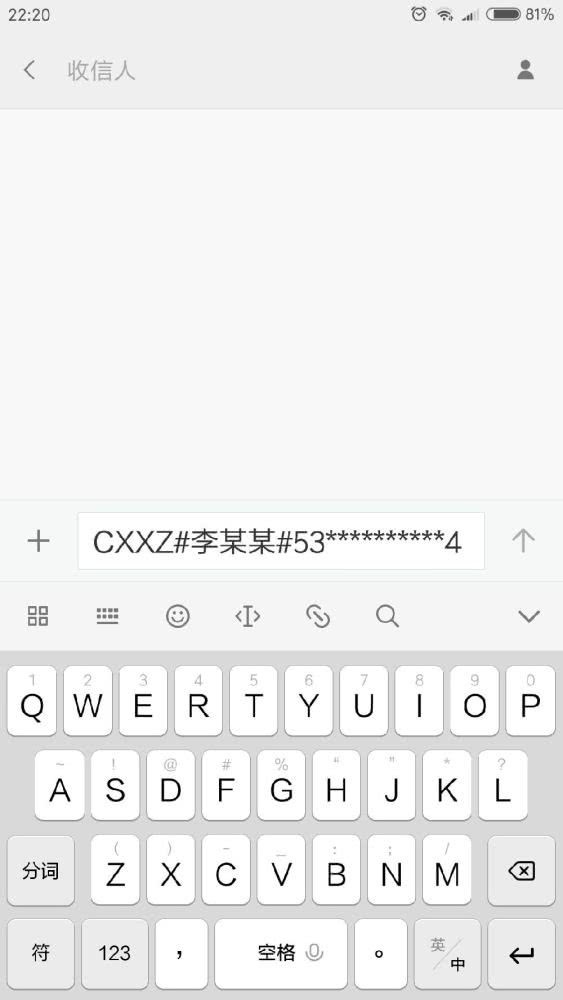 携号转网什么时候实行 携号转网怎么操作图文流程(3)