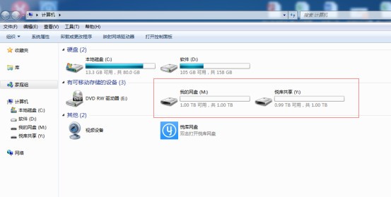 悦库虚拟盘 v1.5官方版