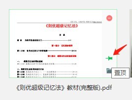 迅读PDF大师(4)